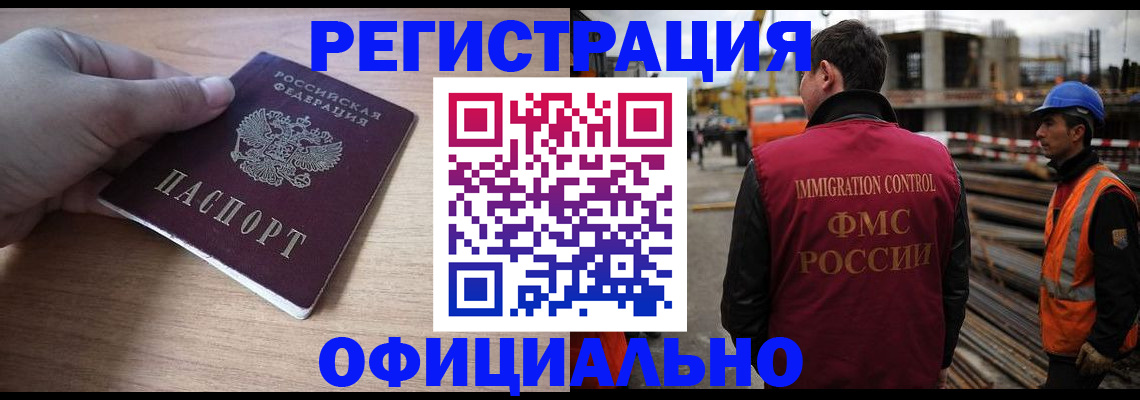 прописка для военкомата в Лисках