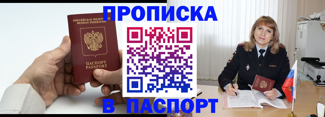 временная регистрация надежно в Лисках